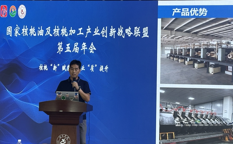 祝賀核桃“新”賦能，產(chǎn)業(yè)“質(zhì)”提升 國家核桃油及核桃加工產(chǎn)業(yè)創(chuàng)新戰(zhàn)略聯(lián)盟第五屆年會成功舉行